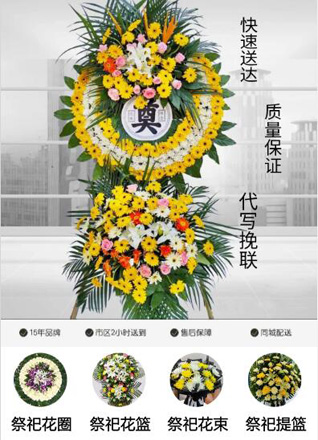 山西阳泉平定县张庄镇东古贝村花圈代送